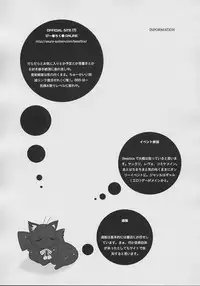 (C61) [Beastics (Mayuna Yuuma)] NIGHT CHILD (Tsukihime)