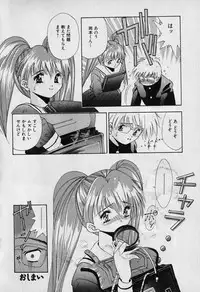 [Seguchi Takahiro] Chat Shiki Renai jutsu