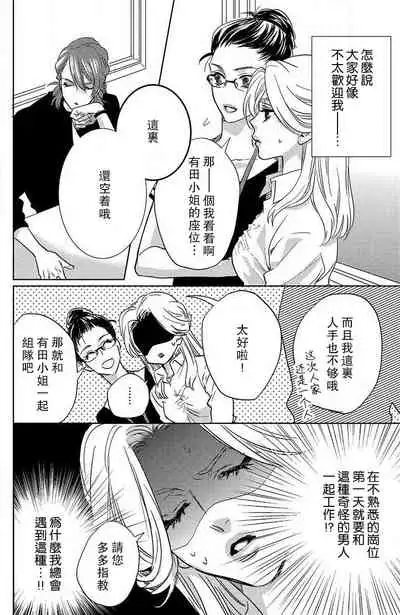 [Aiba Kyoko] koisuru lingerie | 恋爱的内衣 [Chinese] [莉赛特汉化组]