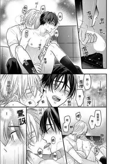 与偶像大人成为了真正的恋人 2 07