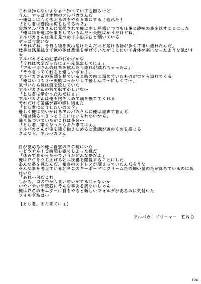 may Kemono Friends Thre Goudoushi