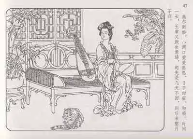 史上名妓 琵琶女-花秀红（孙福林 2014年3月）