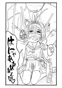 [Futotta Obasan] Sakura-chan Kouin Manga (Cardcaptor Sakura)