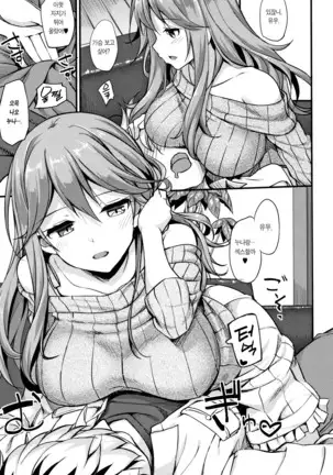 Toshishita Syndrome | 연하 신드로옴