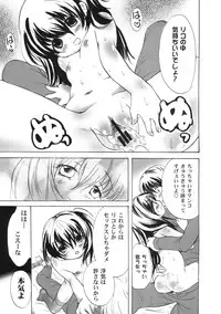 (C75) [Mashou Zoku (Koishikawa Renzu)] Hinnyuu Loli-ism