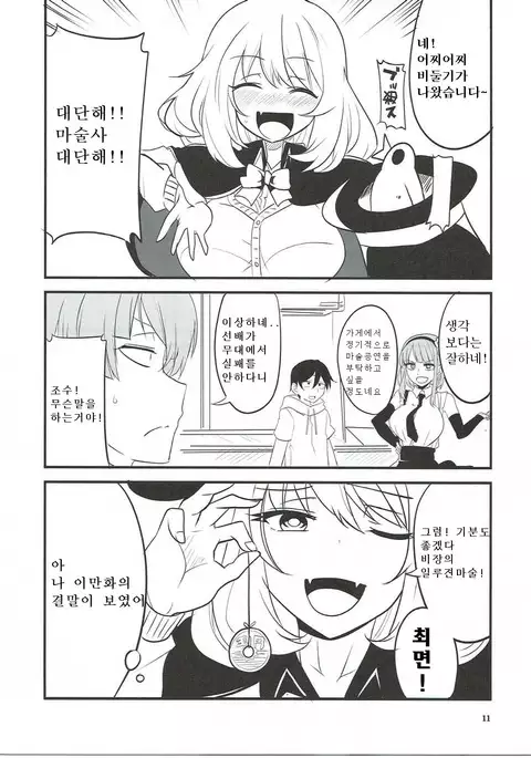 Dagashi Chichi VS Tekoki Senpai