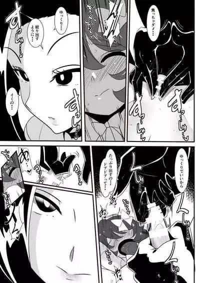 Hero no Yuuutsu Inran Rehabilitation Chuuhen