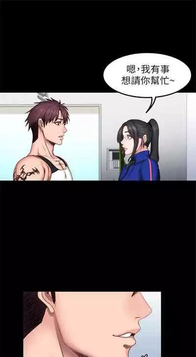 [週三] [G.HO & 高孫志] 健身教練 1-56 官方中文（連載中）