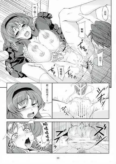 Chichi Zokusei Kanojo