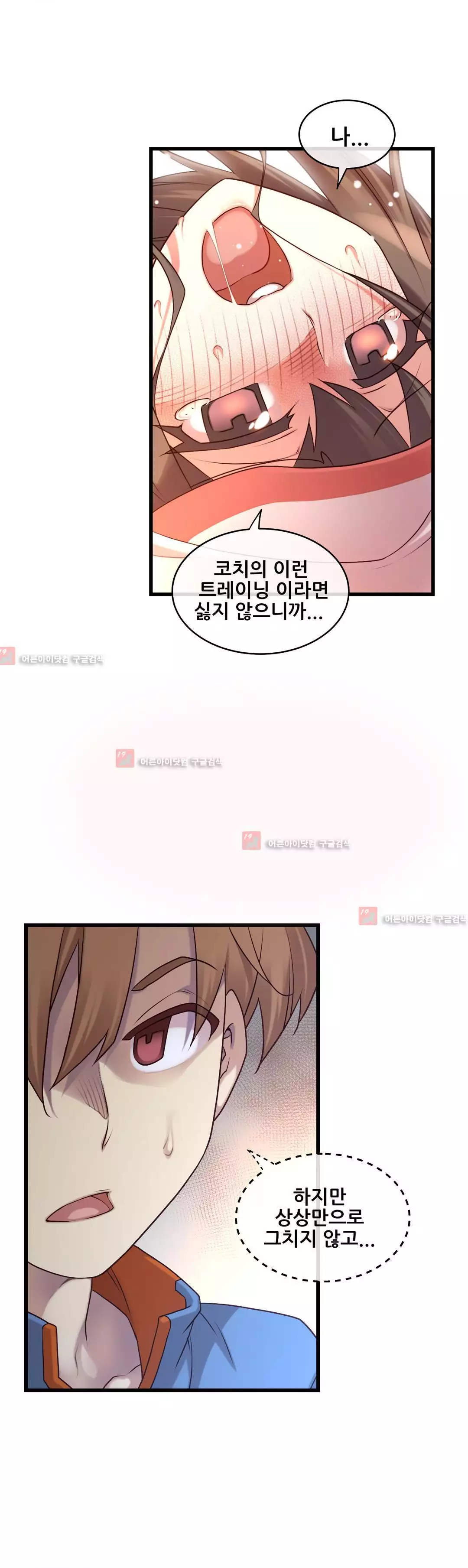 Master in My Dreams Ch.90-125