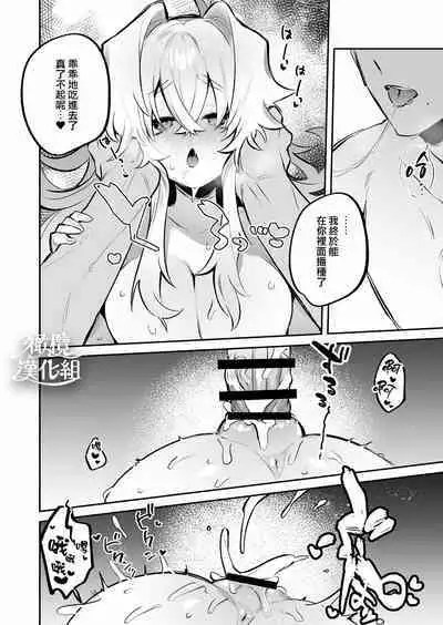 Yoi o Haramu Tasogare Doki | 黄昏之时孕育夜晚