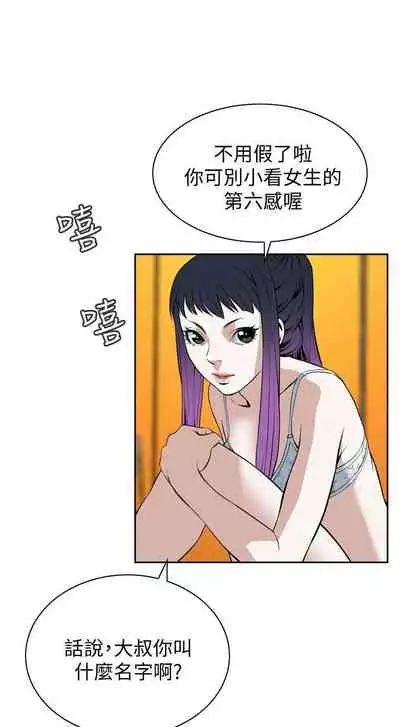 【周二连载】偷窥（作者：李乙 & 經文旗） 第1~125话