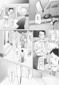 [Sakai Hamachi] Tsumeawase