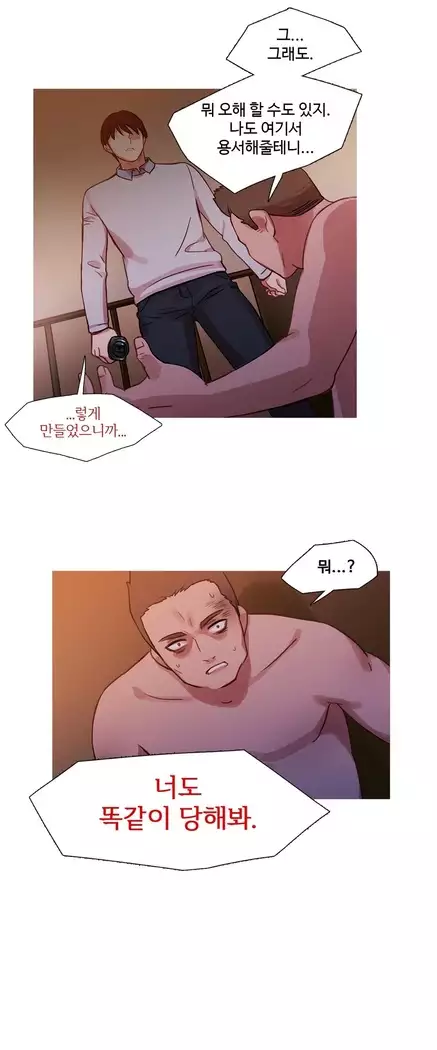 Scandal of the Witch Ch.0-32