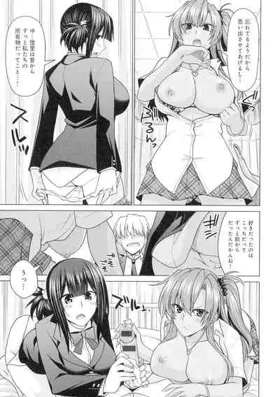 [Miyashiro Sousuke] Kuroiro Glamorous