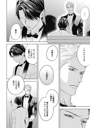 Alpha no Hanayome -Kyoumei Renjou-