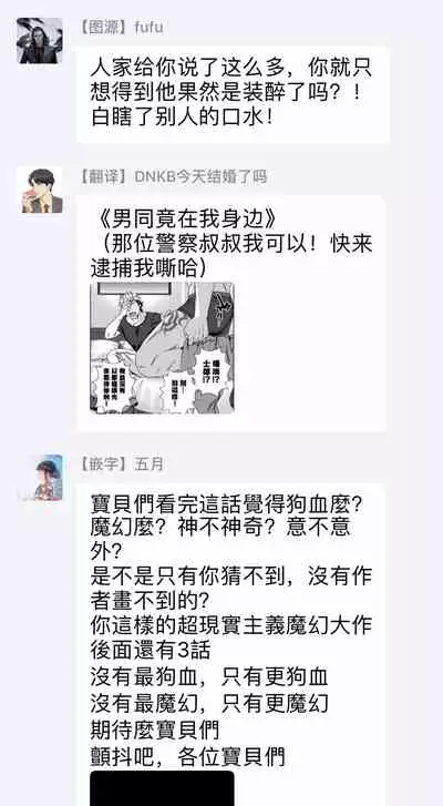 DARKNESS HOUND | 黑暗猎犬 01-06