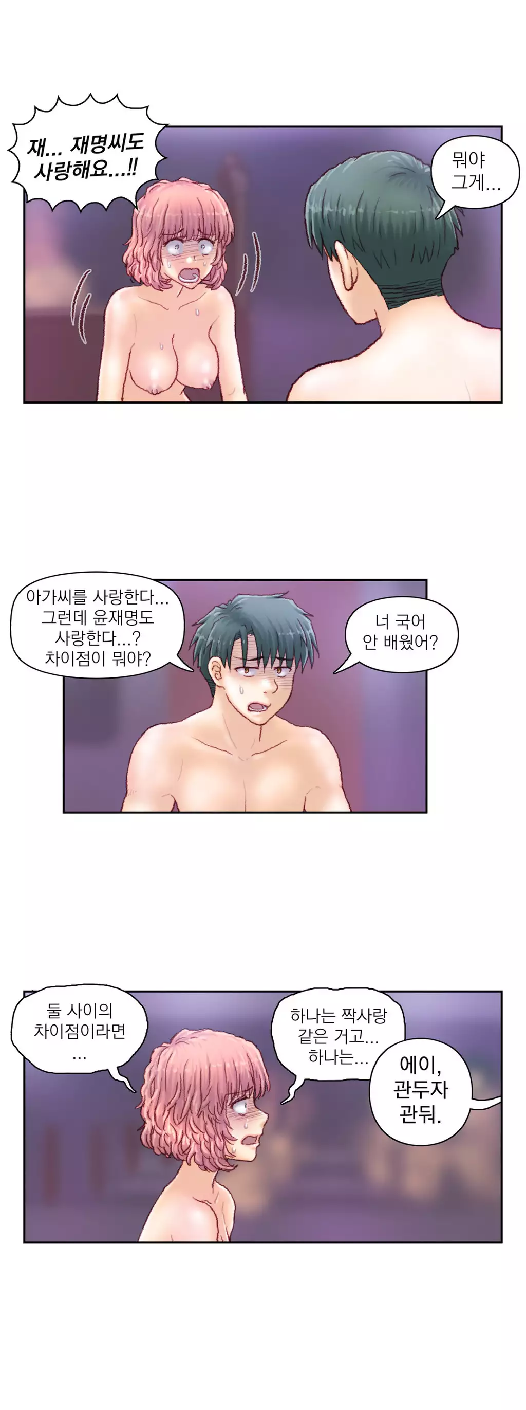 Wrath of the Tutoring Ch.1-42