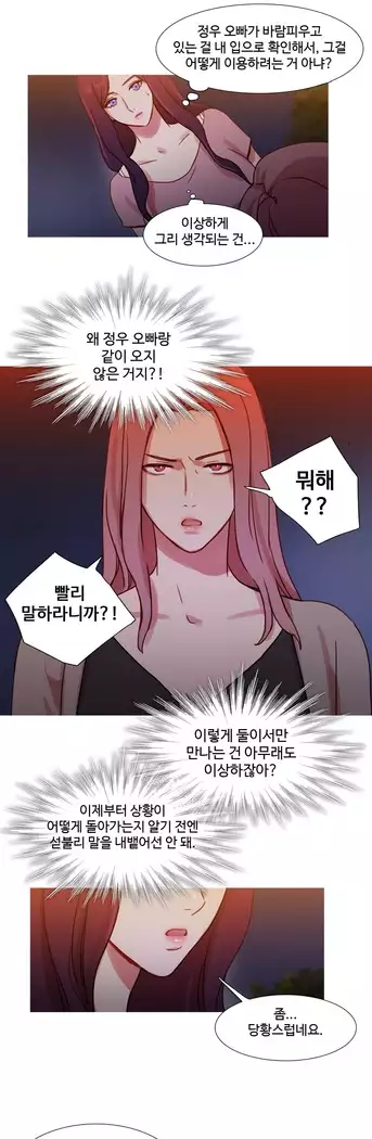 Scandal of the Witch Ch.0-29