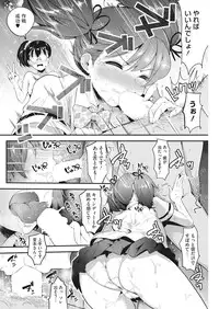 [Nakasone Haiji] Insert TRY-angle [Digital]