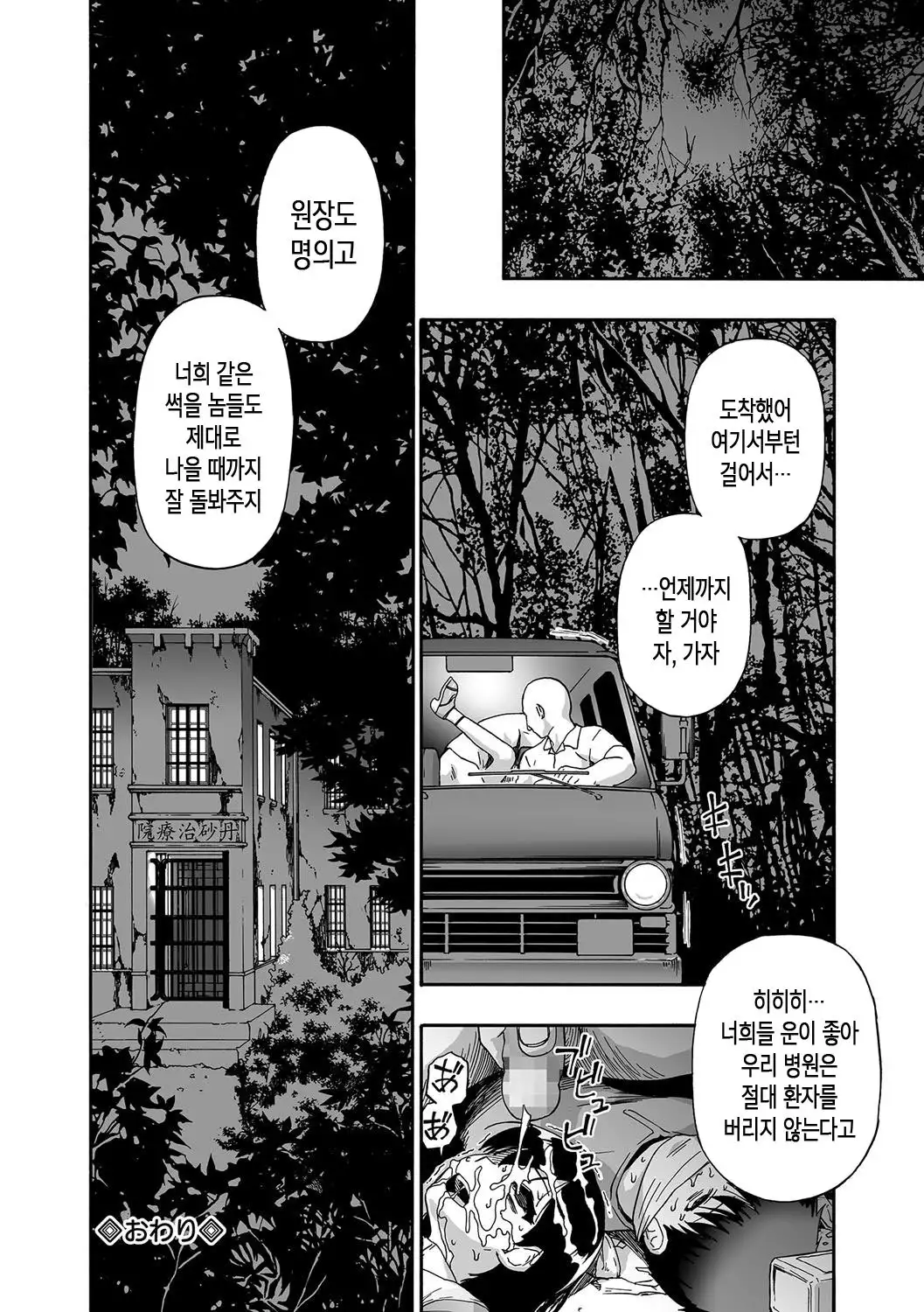 Gusha no Ishi | 우자의 돌 Ch.1-5