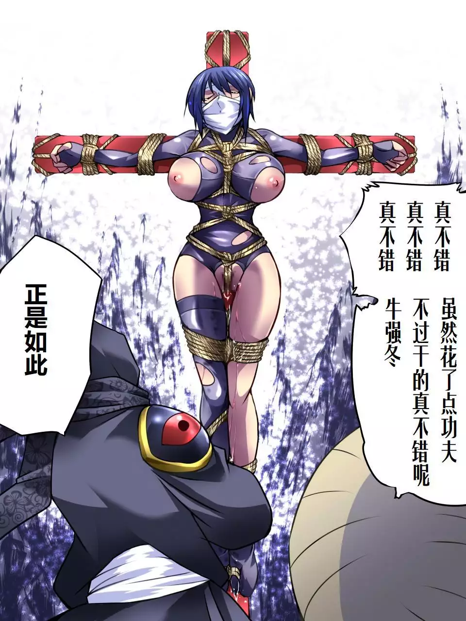 Superheroine Yuukai Ryoujoku Ⅳ - Superheroine in Distress凌辱诱拐4