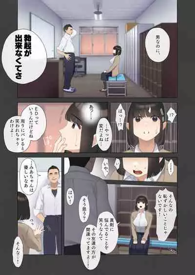 僕が先に好きだった図書委員のあの子が先輩にセックスの味を教え込まれる話