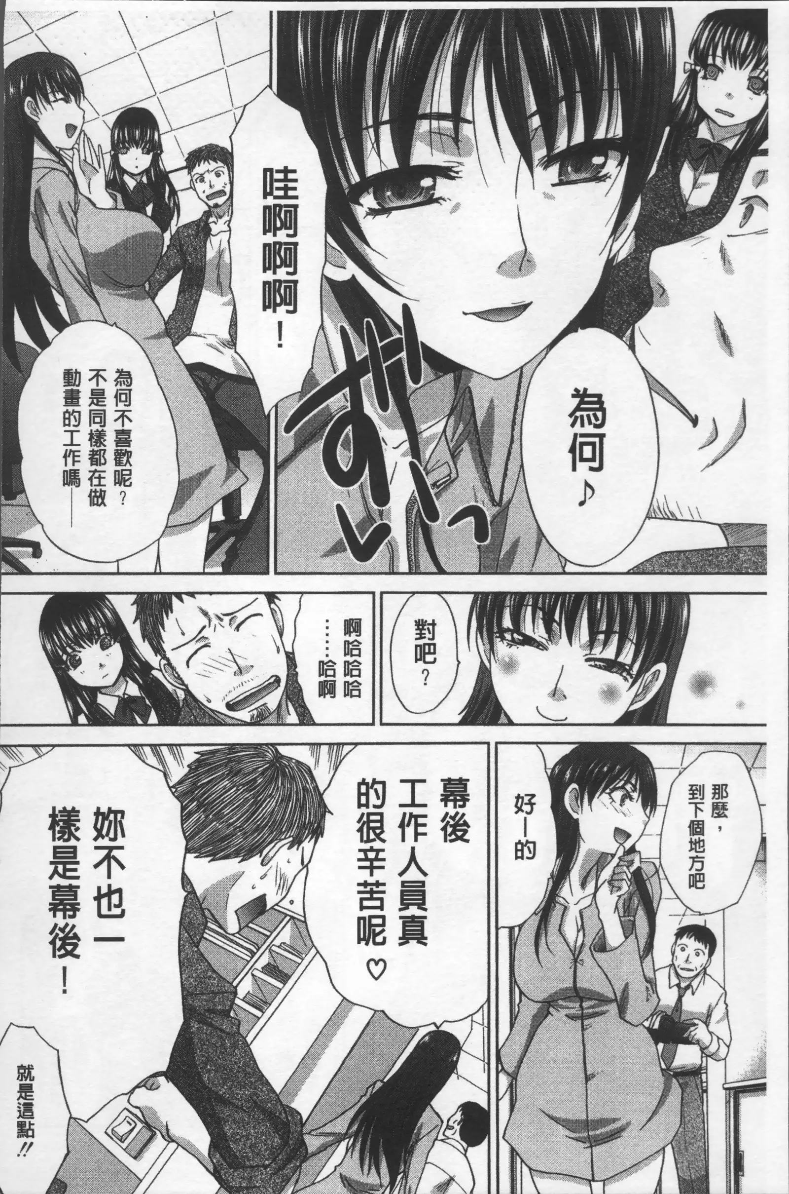 Animator, Iede Shoujo o Hirou.