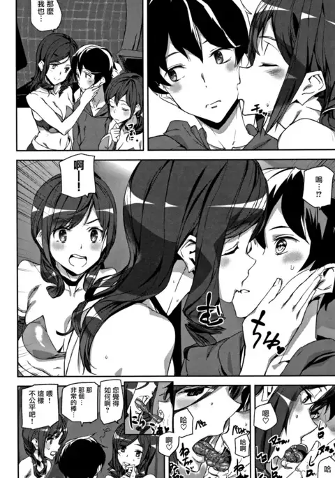 Honey Service Ch.1-2