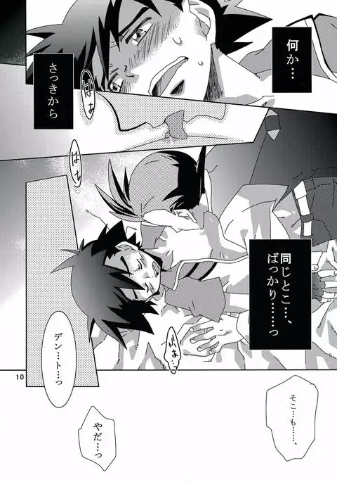 Tasting Time, Honban