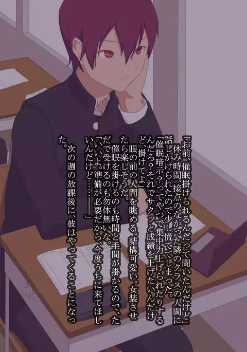 Saimin de somaru josou shounen