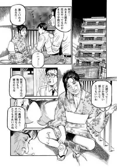 破廉恥奥様ステキに濡れ乱れ日記