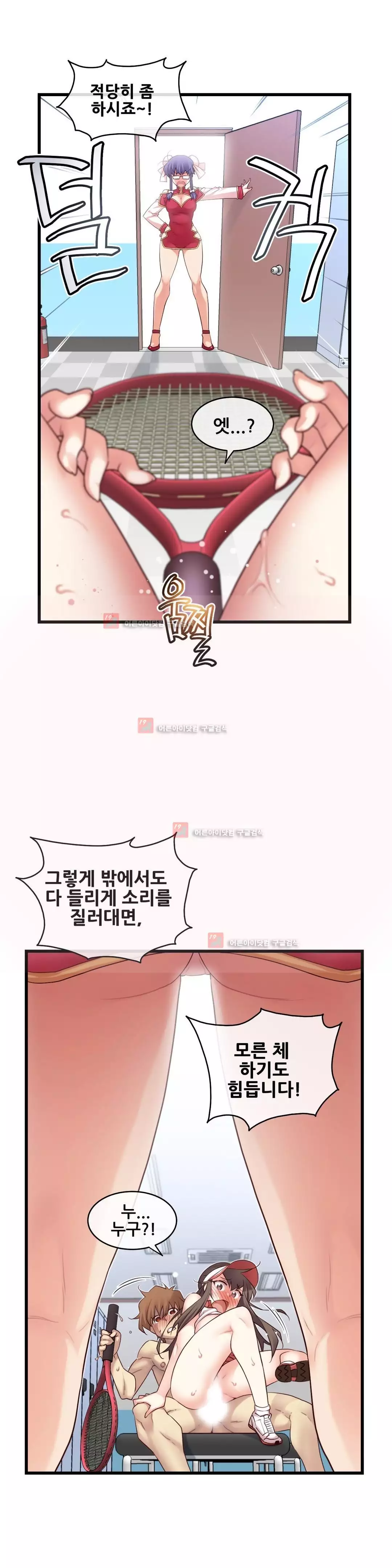 Master in My Dreams Ch.90-130