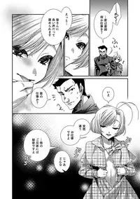 [Anthology] Otokonoko HEAVEN Vol. 37 [Digital]