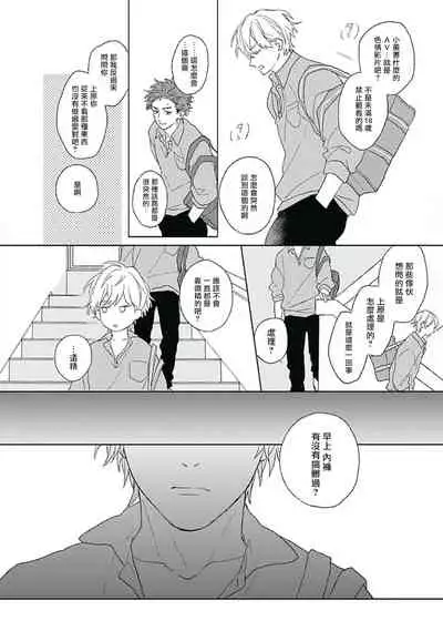 Golden Sparkle | 闪耀金色光芒的你 Ch.1