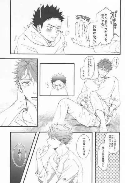 bokunosokimihashiranai