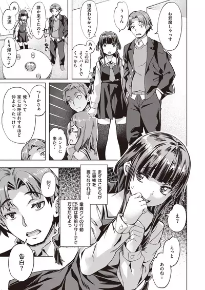 COMIC Kairakuten BEAST 2020-01