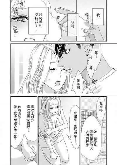 テトくんは魔性～好きなだけイヤって言っていいよ、ｓｕｇａｒ | 魔性男泰特君~只要喜欢 说讨厌也可以哦、Sugar 1-3