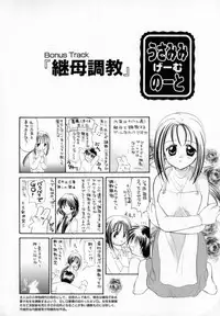 [宇佐美涉] Pastel Colors