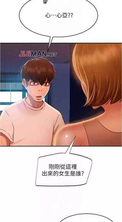 【周六连载】不良女房客（作者：Overlab studio） 第1~36话