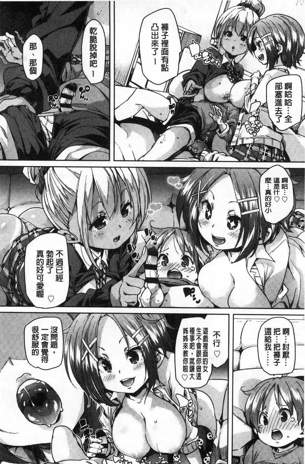 Gochisou-sama Deshita