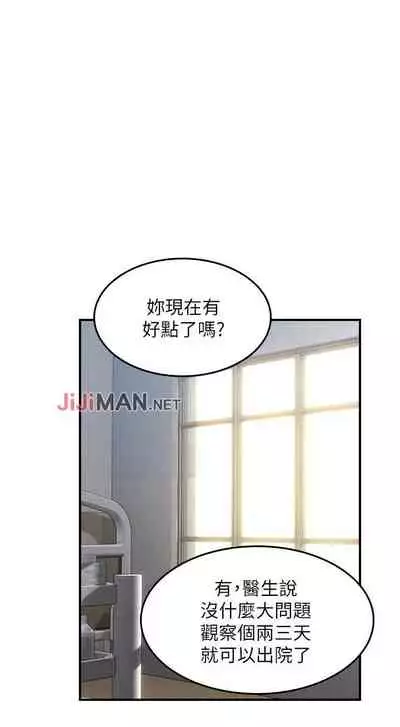 【周六更新】邻居人妻（作者：李周元 & 頸枕） 第1~49话