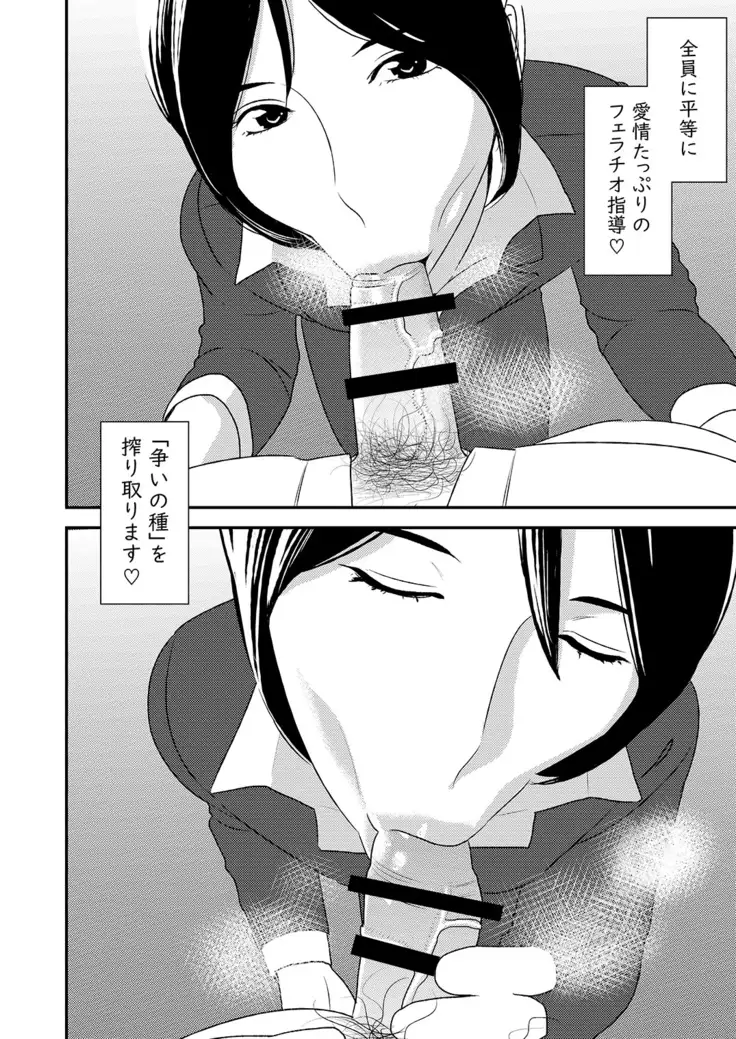 フェラチオ女子図鑑1-3