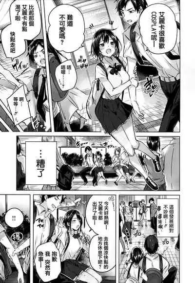 Nakadashi Strike! - Winning strike!