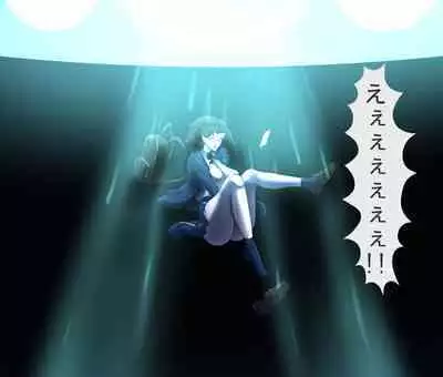 Koumon Kaizou Abduction