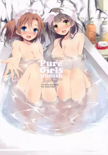 (C85) [Yagisaki Ginza (Yagami Shuuichi)] Pure Girls punish (Love Live!)