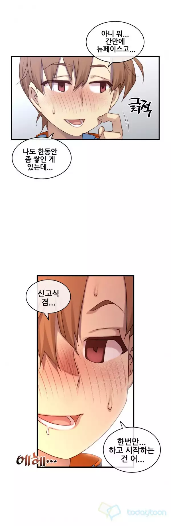 Master in My Dreams Ch.90-115