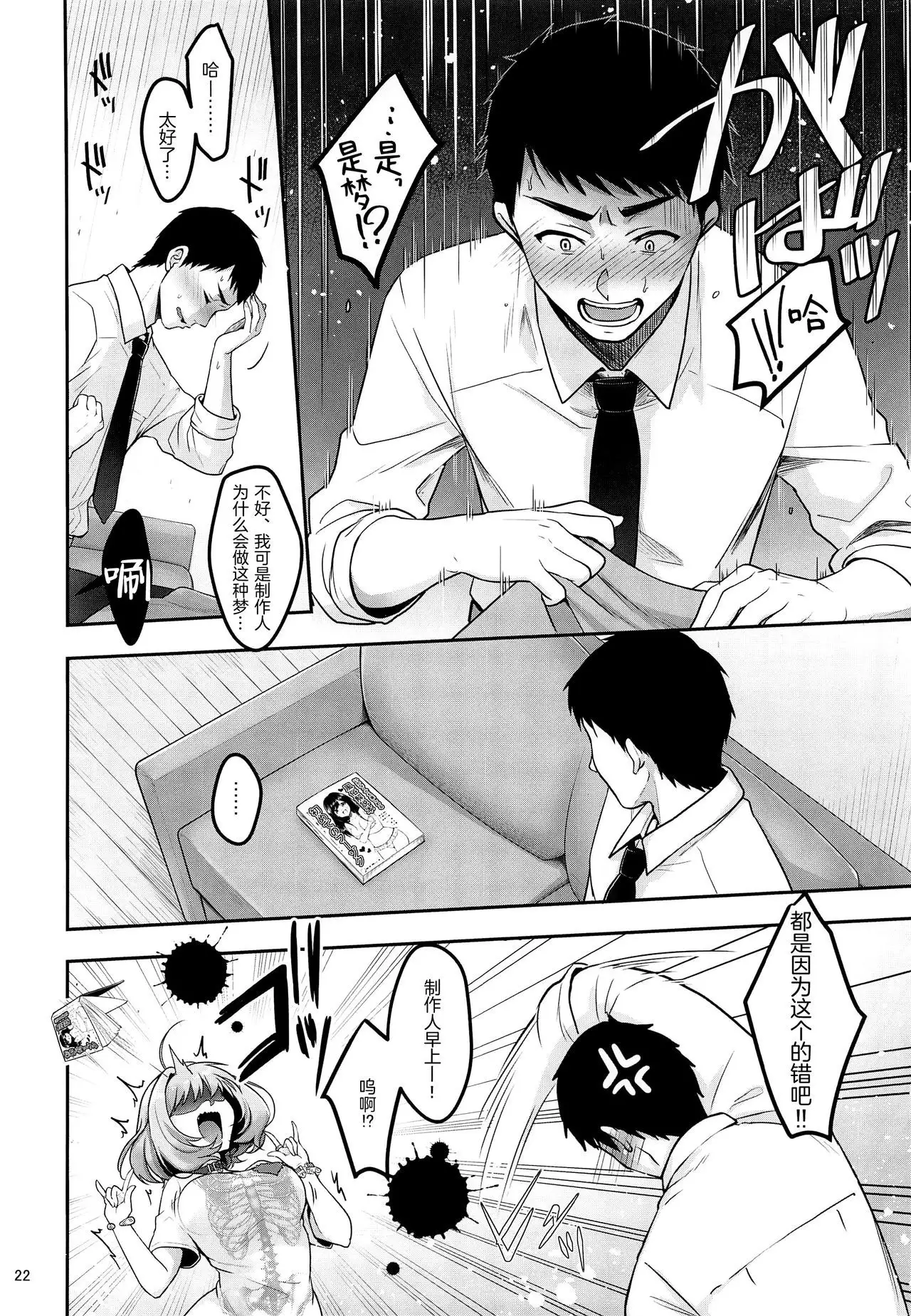 P-sama Senzoku Awahime Riamu-chan