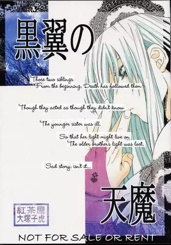 Darkstalkers Â– kokuyoku no Tenma