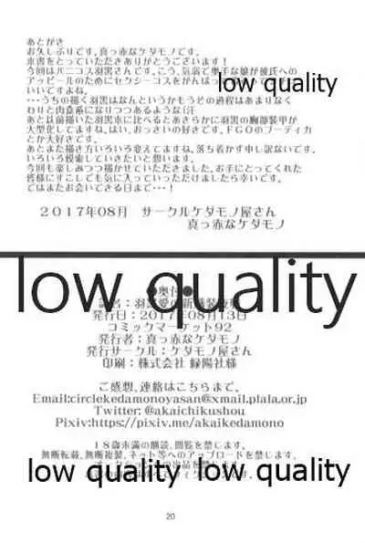 Haguro Ai no Shin Gisou Yasen